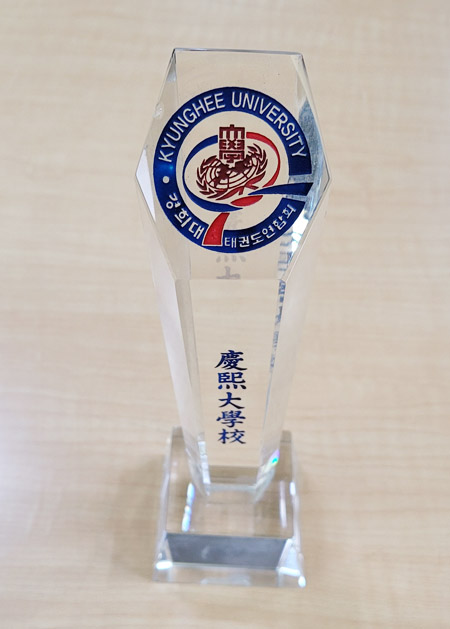크리스탈 트로피 (경희대)